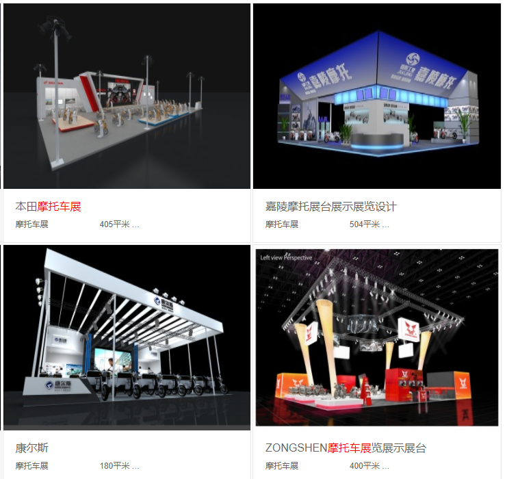 摩托车展会制作